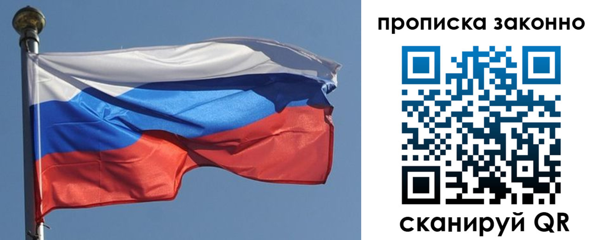 прописка в квартире в Алексине