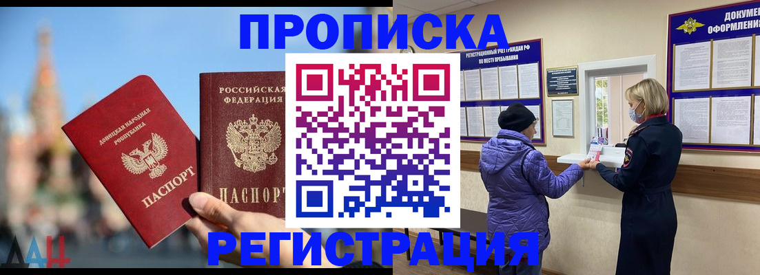 миграционный учет в Алексине