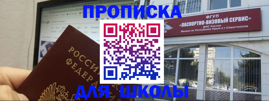 прописка законно в Алексине