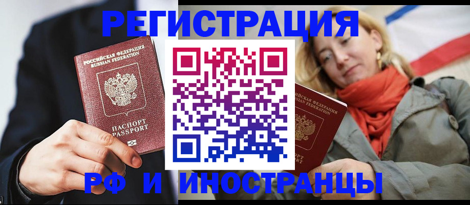 прописка в квартире в Алексине