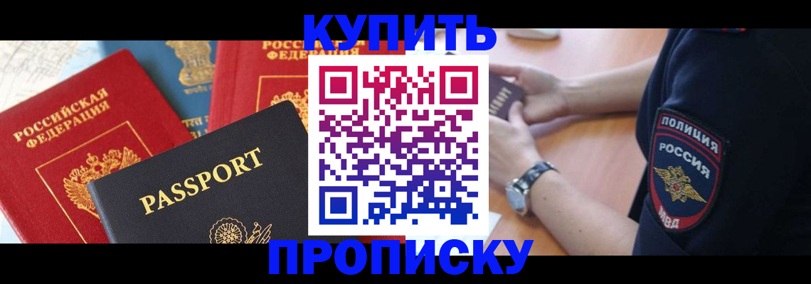 прописка поиск в Алексине